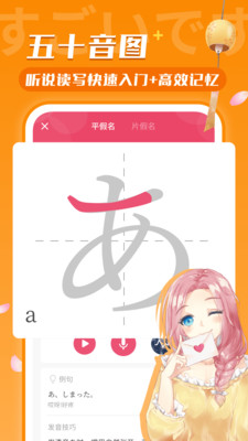 日語(yǔ)U學(xué)院截圖(5)