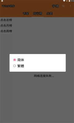 千山小說截圖(3)