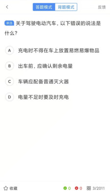 理論培訓(xùn)截圖(4)