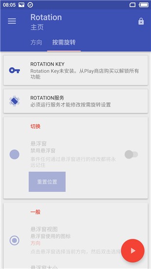 Rotation截圖(3)