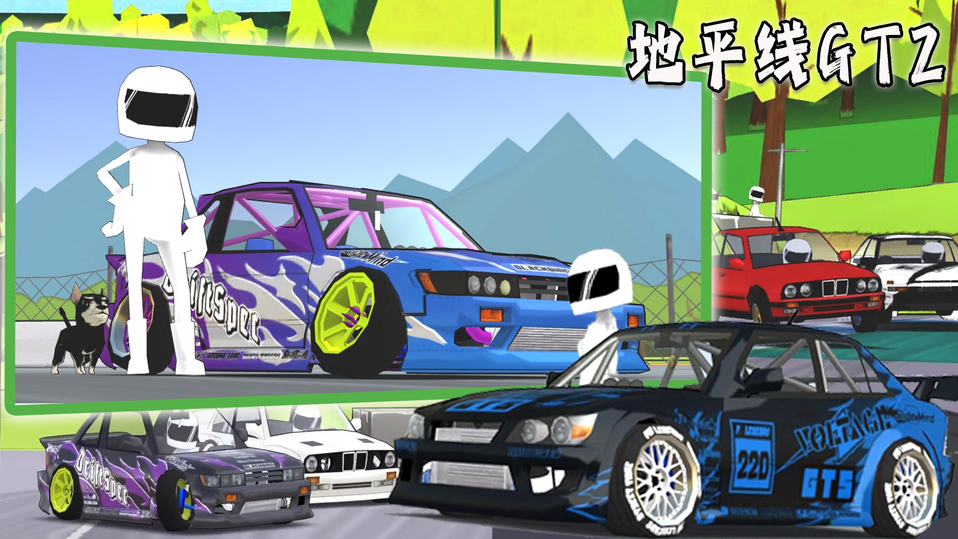 地平線GT2截圖(2)