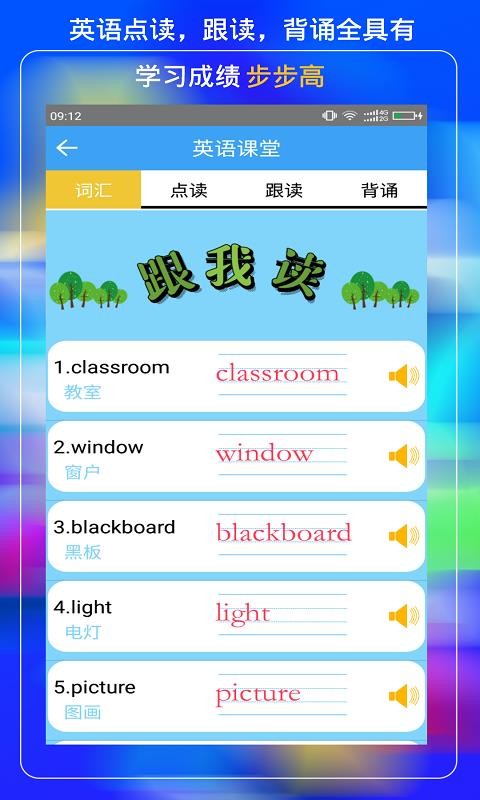 小學(xué)云課堂截圖(3)