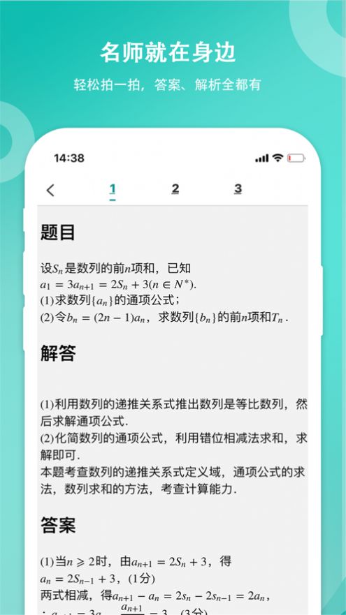 筆記醬截圖(1)