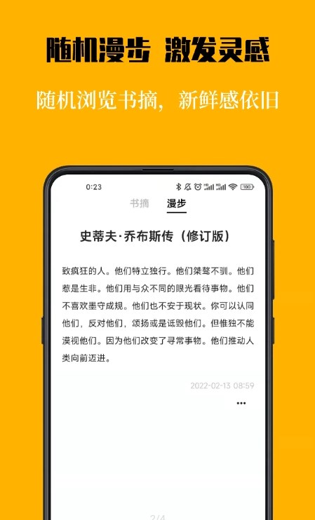 葉子書摘截圖(2)