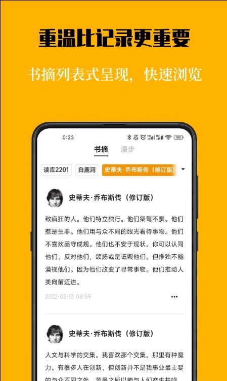 葉子書摘截圖(4)