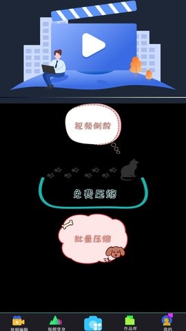 短視頻剪輯神器截圖(4)