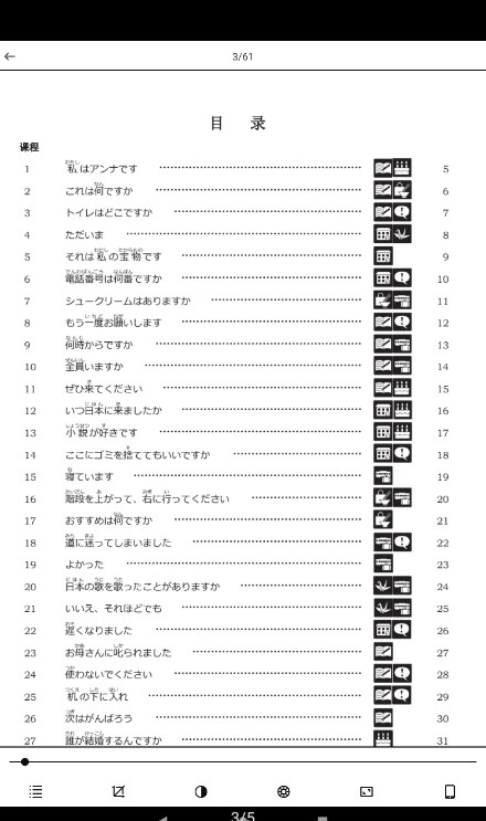 梓慧閱讀器截圖(1)