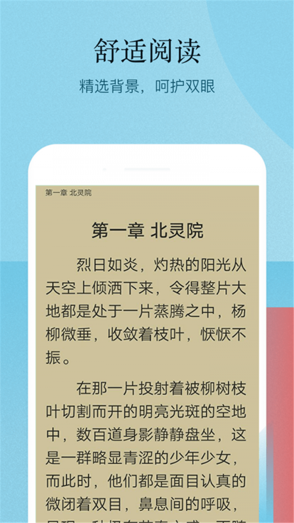 小書亭百萬熱門小說截圖(1)