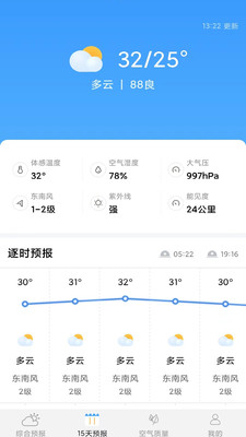 愛看天氣預報截圖(2)