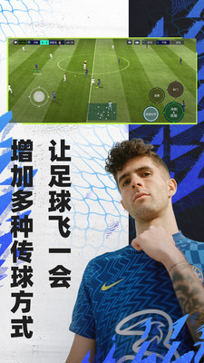 FIFA足球世界截圖(5)