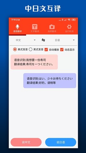 英文日文翻譯截圖(3)