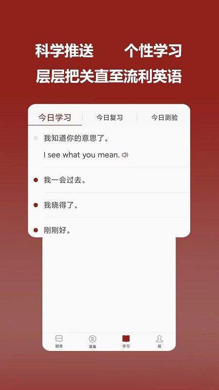 連派英語截圖(1)