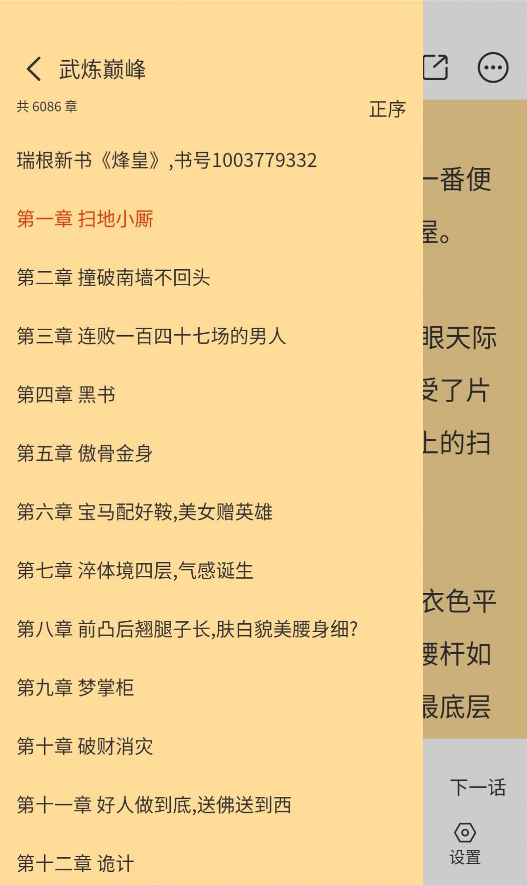 怪火漫畫(huà)截圖(2)