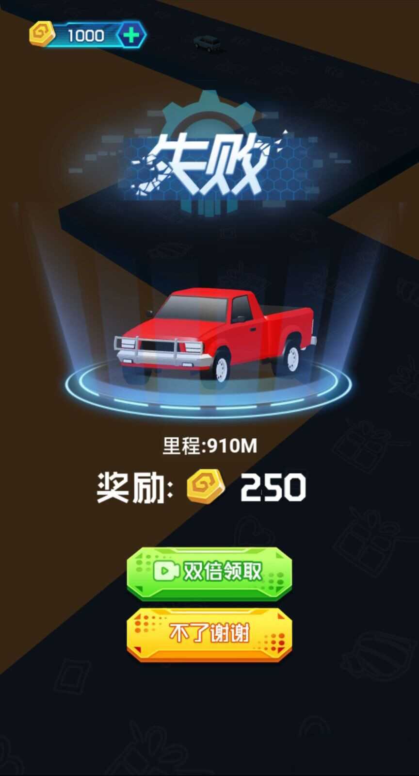 超車老司機截圖(2)