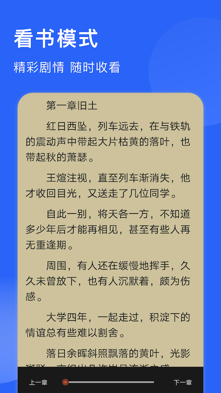 追書喵截圖(2)