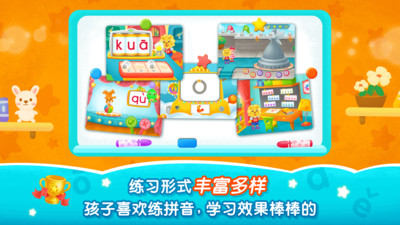 2Kids學(xué)拼音截圖(3)