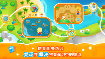 2Kids學(xué)拼音截圖(5)