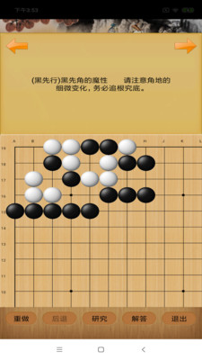 忘憂圍棋截圖(4)