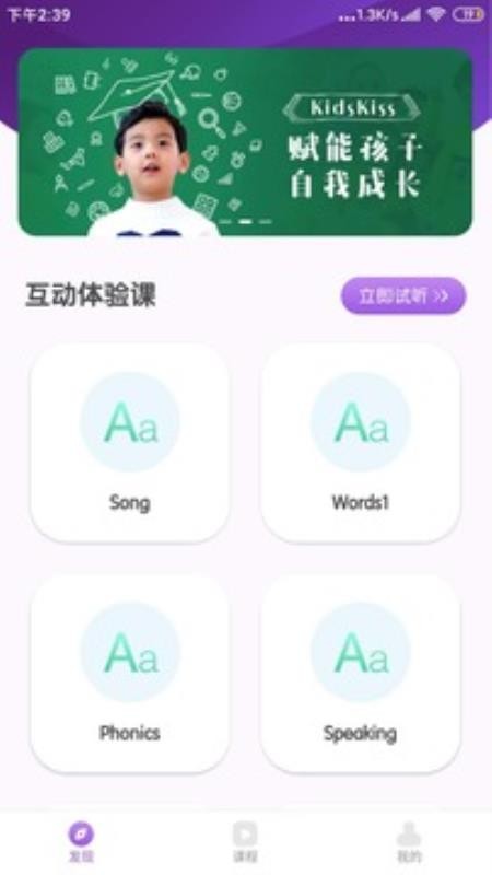 KK英語截圖(1)