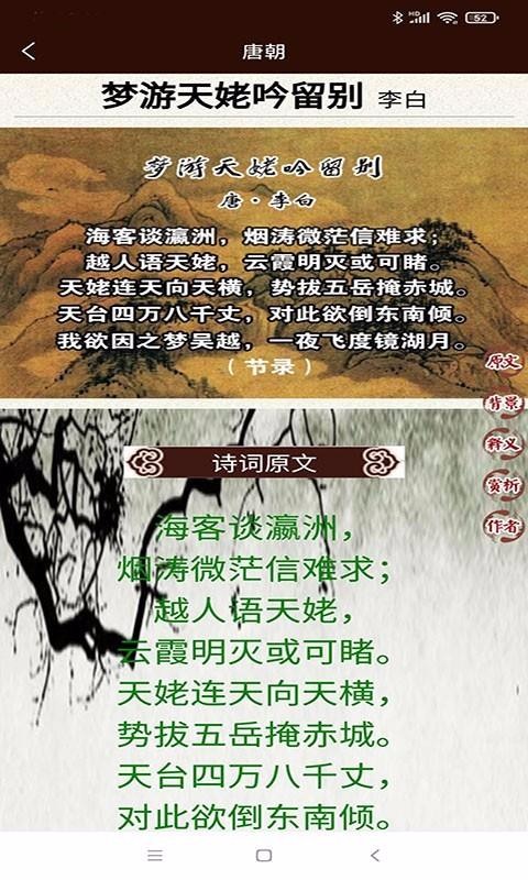 學(xué)生經(jīng)典古詩(shī)詞截圖(1)