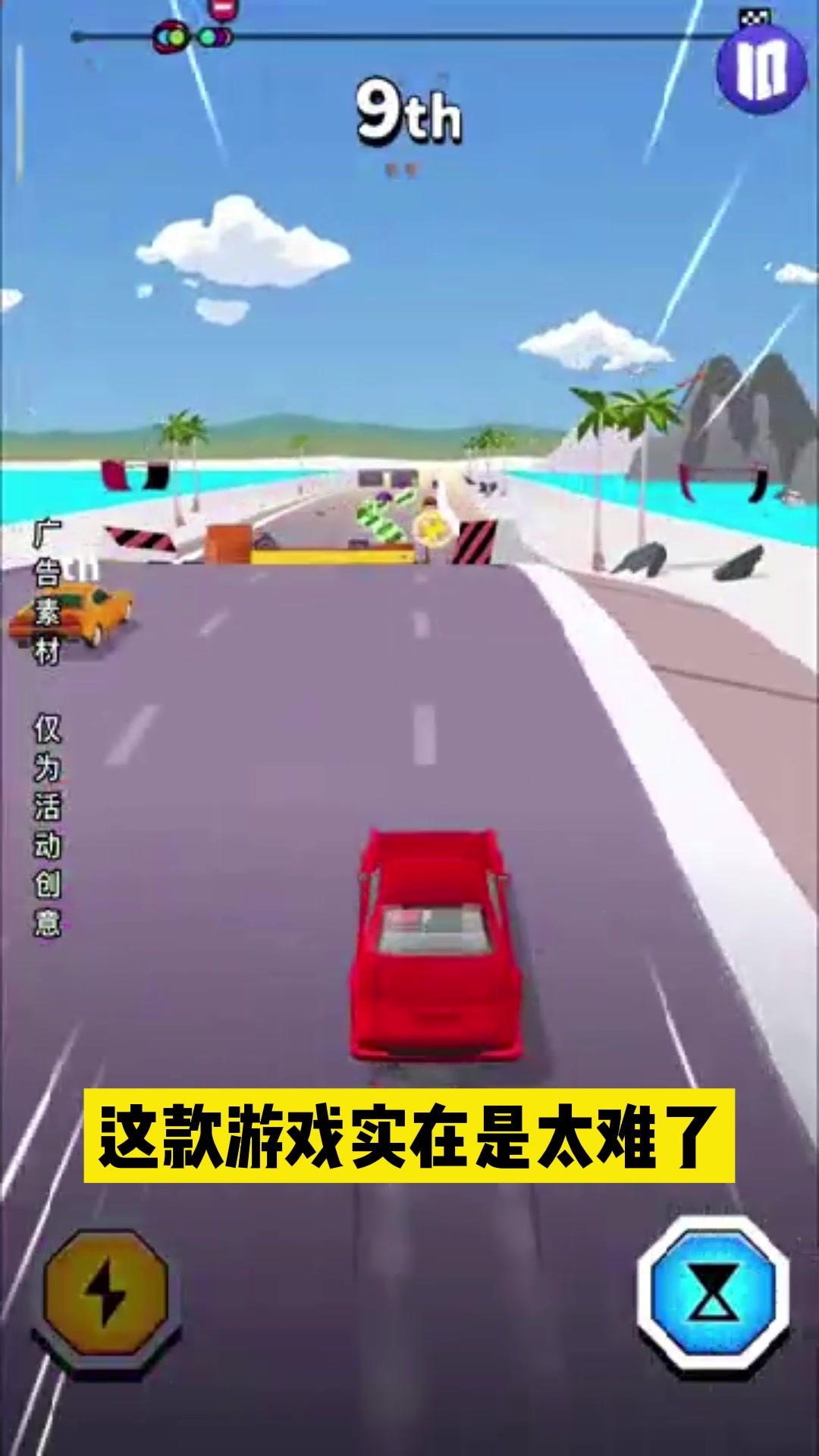 飛車大沖刺截圖(1)