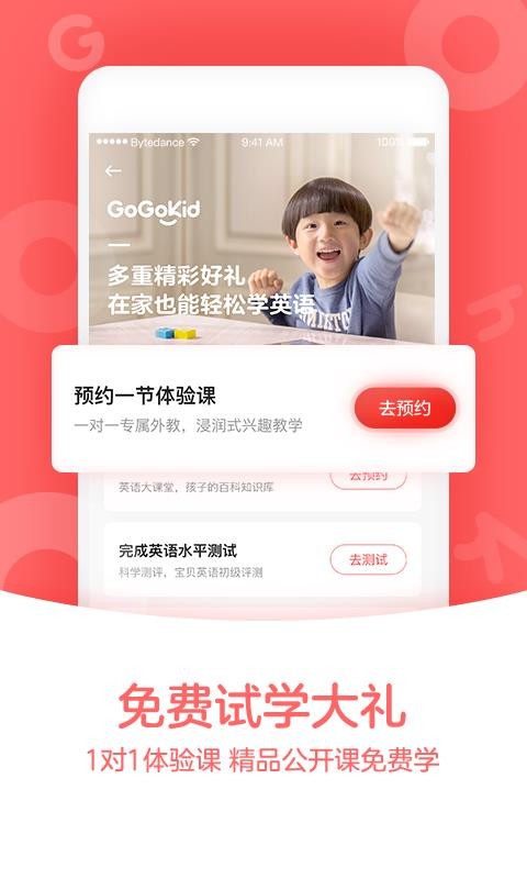 GoGoKid英語截圖(3)