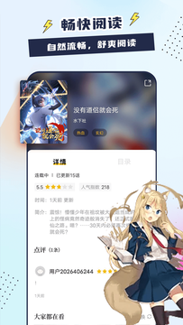 比熊漫畫舊版截圖(4)