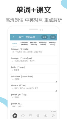 高中英語(yǔ)助手截圖(3)