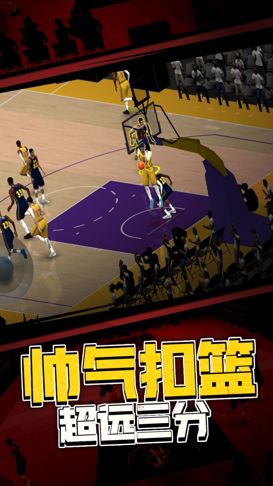 5v5熱血籃球截圖(2)