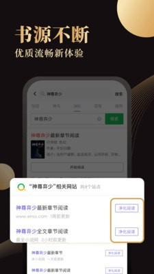 休尚小說精簡版截圖(1)