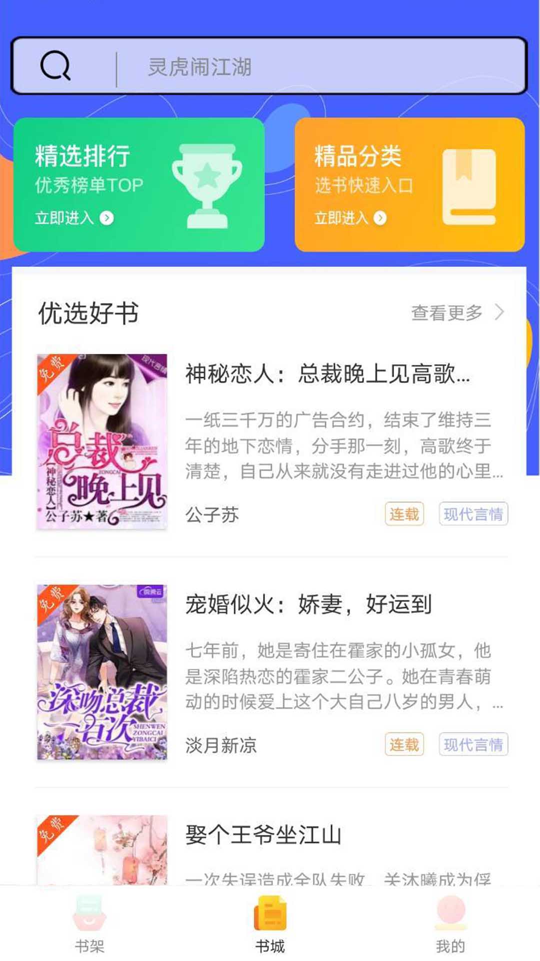 999小說極速版截圖(2)