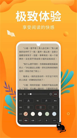 悅讀追書極速版截圖(1)