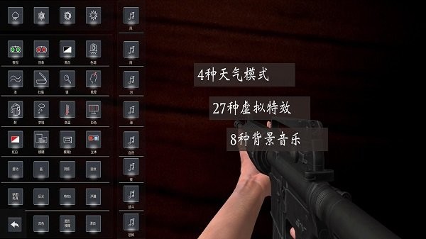 真實3D武器模擬器截圖(3)