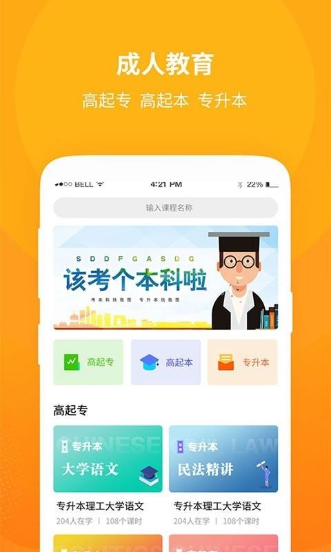 成教勤學(xué)公開課截圖(4)