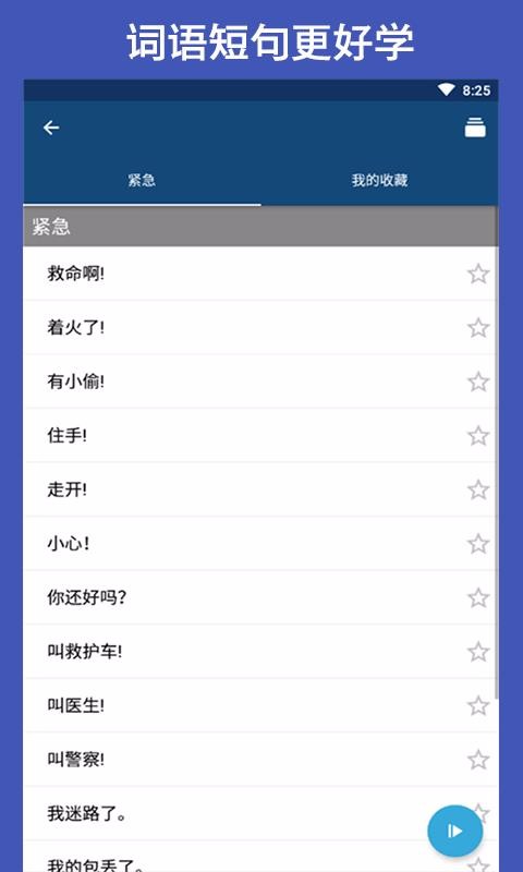 Quizlet截圖(4)