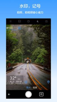 西瓜水印相機(jī)截圖(3)