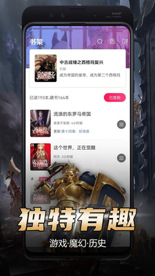 少年夢(mèng)閱讀去廣告精簡(jiǎn)版截圖(1)