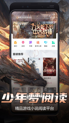 少年夢(mèng)閱讀去廣告精簡(jiǎn)版截圖(2)