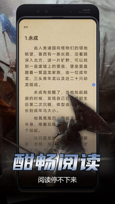 少年夢(mèng)閱讀去廣告精簡(jiǎn)版截圖(5)