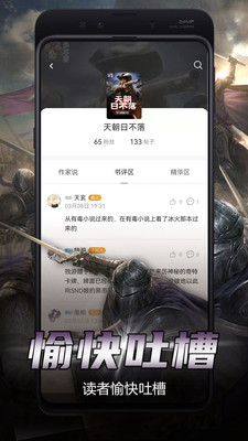 少年夢(mèng)閱讀去廣告精簡(jiǎn)版截圖(4)