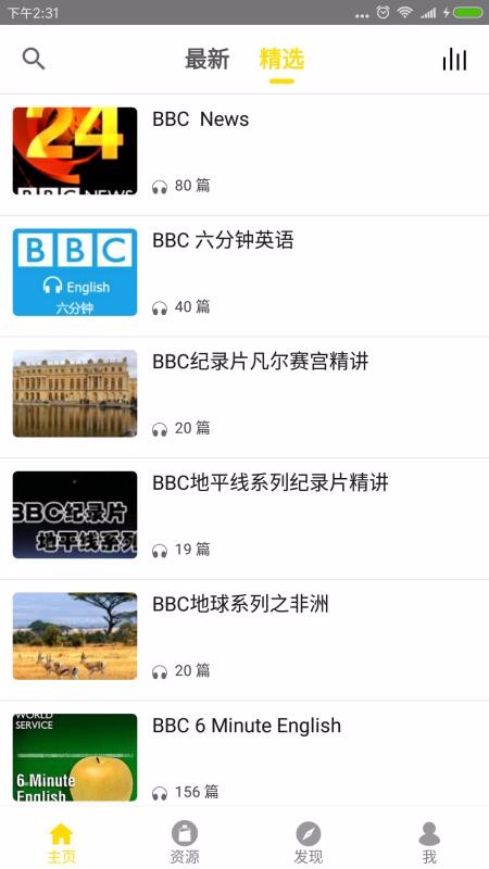 BBC雙語英語聽力截圖(2)