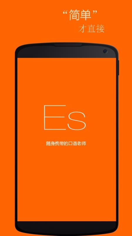基礎(chǔ)西班牙語口語截圖(1)