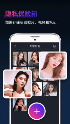 私密隱藏相冊(cè)截圖(1)