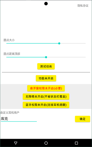 安卓仿蘋果靈動島app截圖(3)