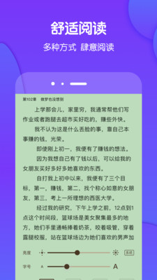 酷匠閱讀無廣告版截圖(2)