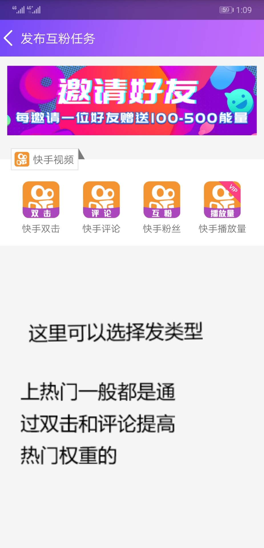 要火社區(qū)無(wú)限能量截圖(3)