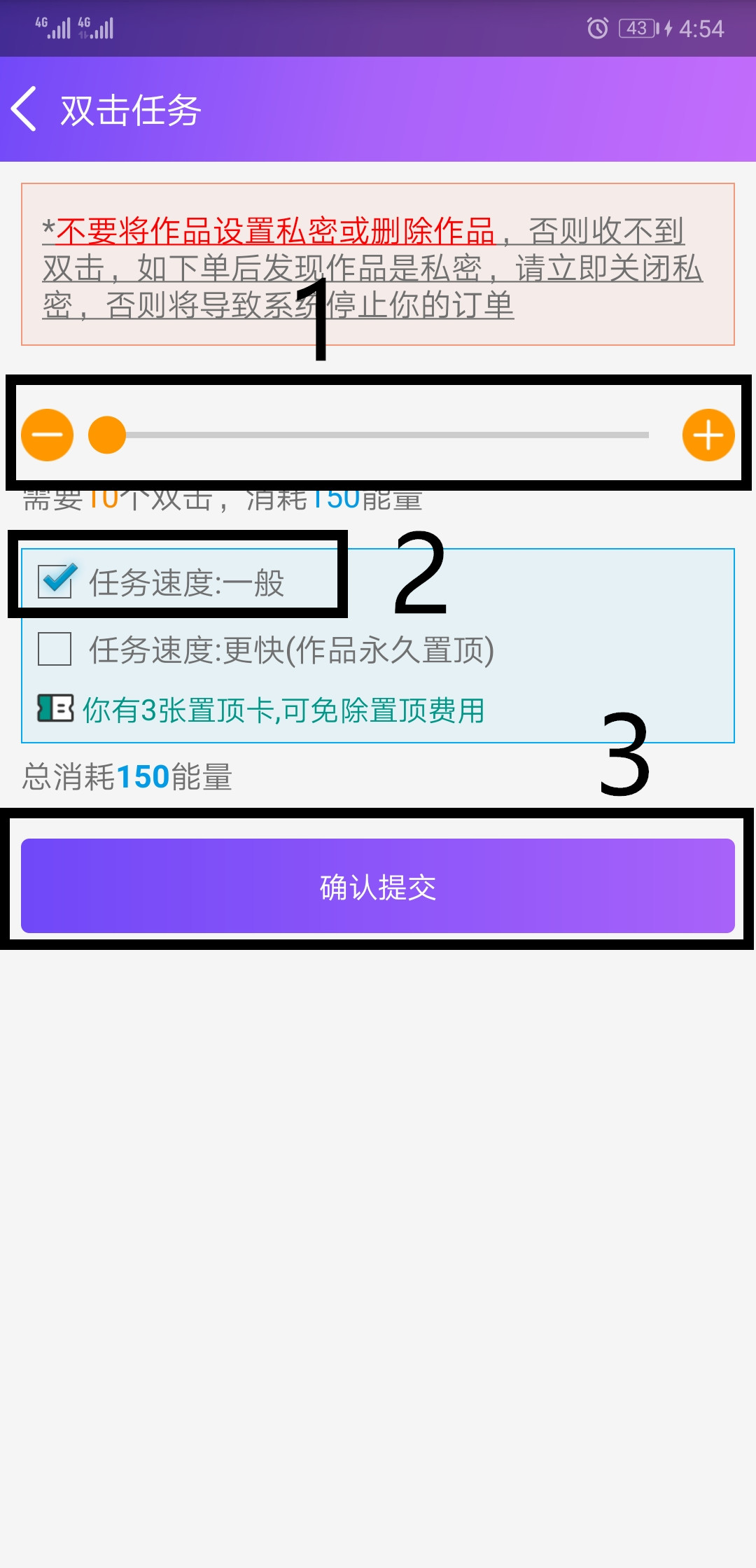 要火社區(qū)無(wú)限能量截圖(2)