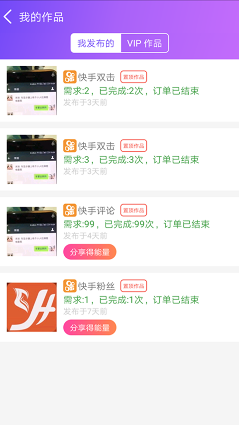 要火社區(qū)無(wú)限能量截圖(4)