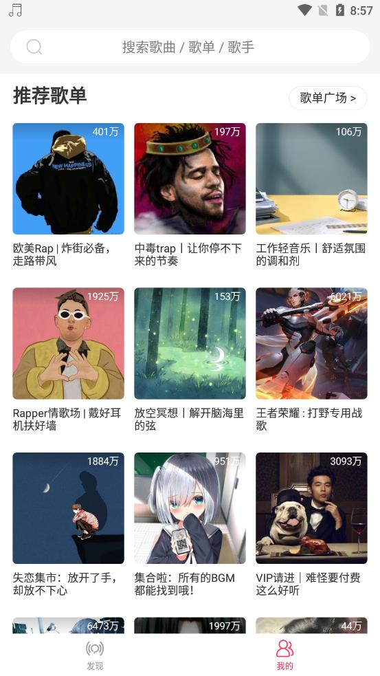 趣聽音樂1.1.1截圖(2)