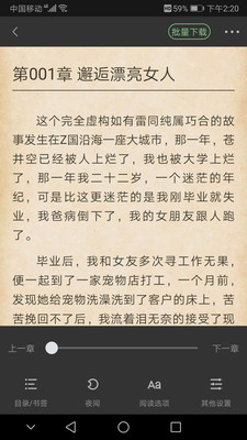 搜書俠去廣告版截圖(4)